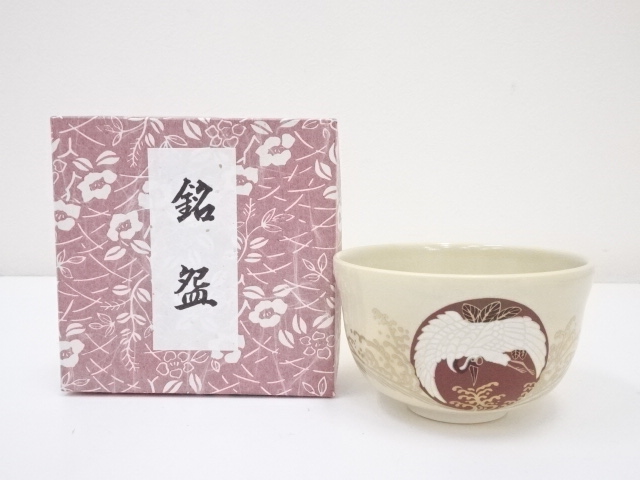 JAPANESE TEA CEREMONY / TEA BOWL CRANE & RISING SUN CHAWAN 